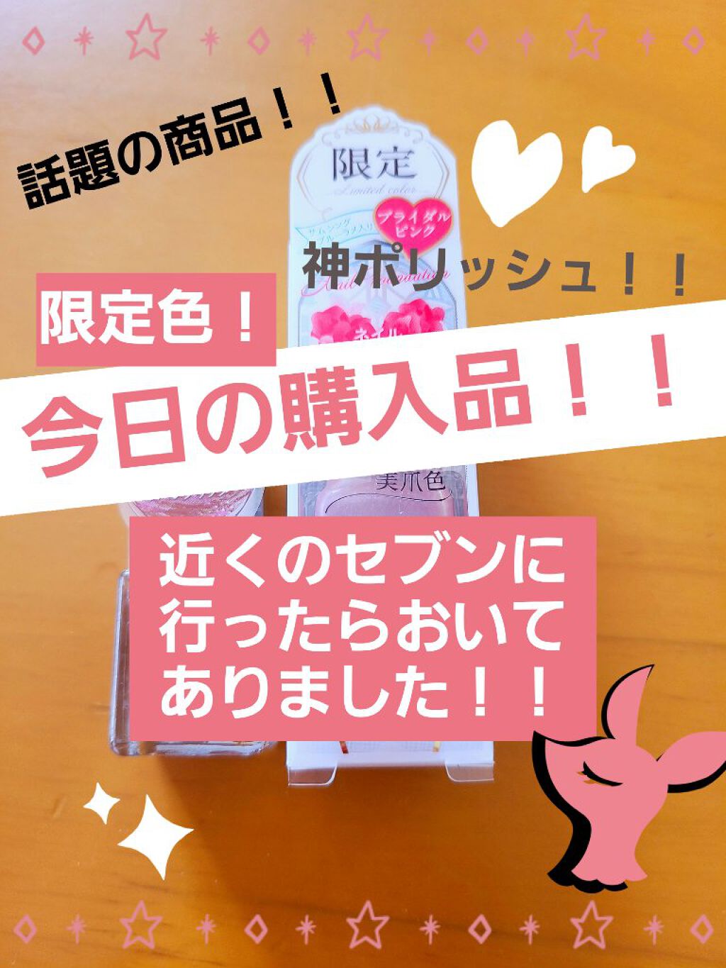 ネイルファンデーション/パラドゥ/マニキュアを使ったクチコミ（1枚目）