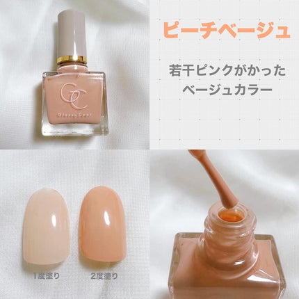 グロッシーコート/スキューズミー/オールインワンネイルを使ったクチコミ(3枚目)