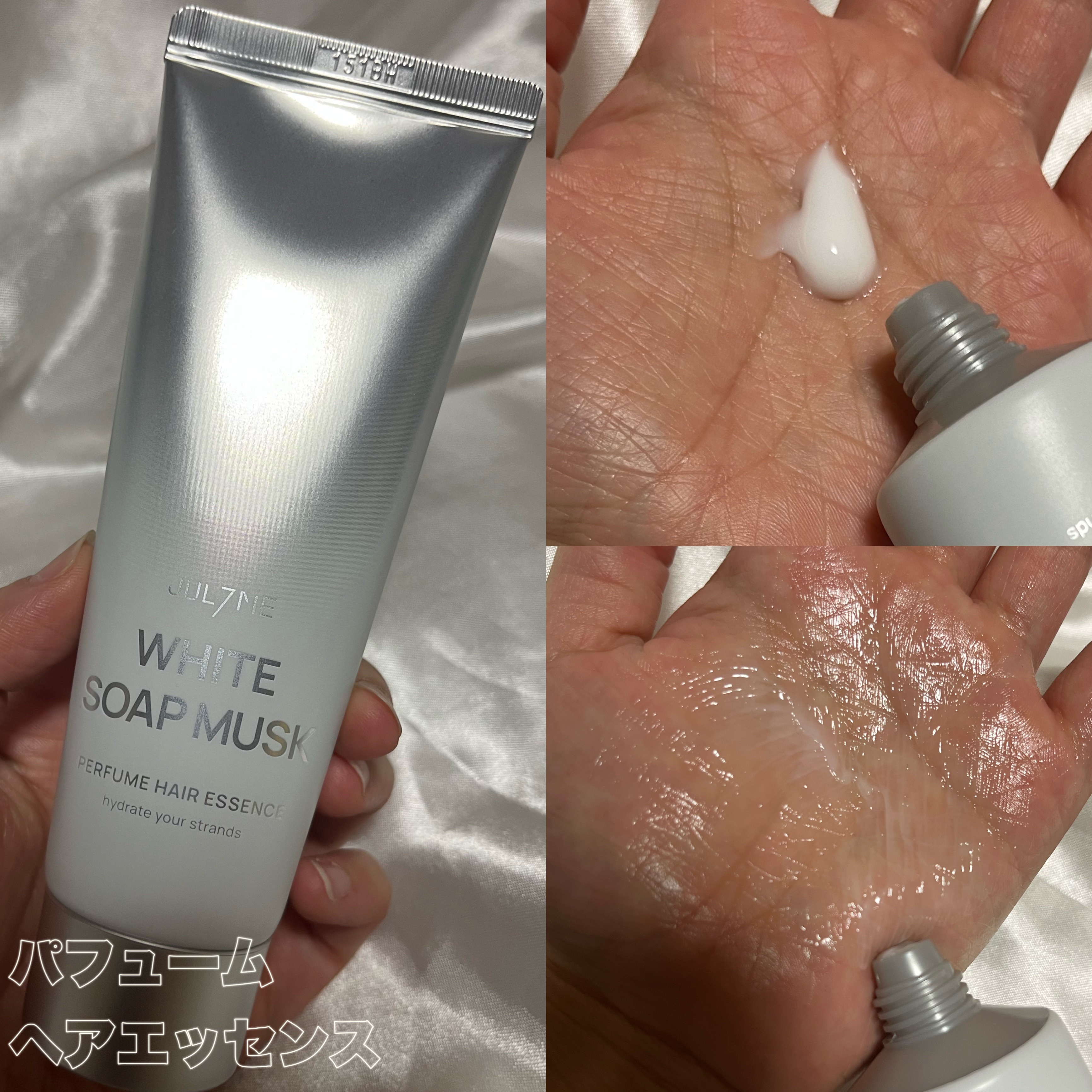 パフュームボディクリーム/JUL7ME/ボディクリームを使ったクチコミ（2枚目）