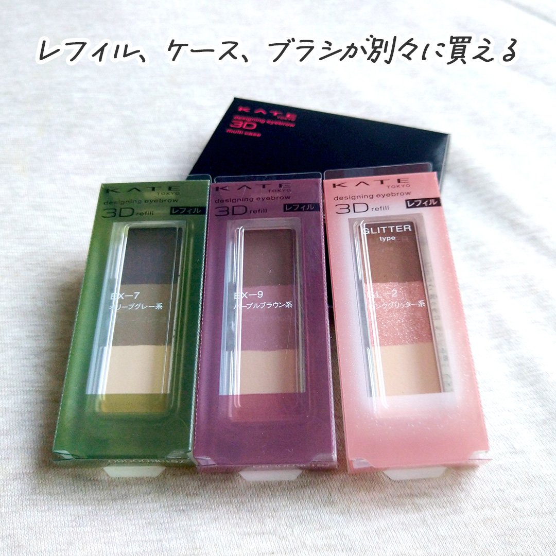 ケイト デザイニングアイブロウ3D/KATE/パウダーアイブロウを使ったクチコミ（2枚目）