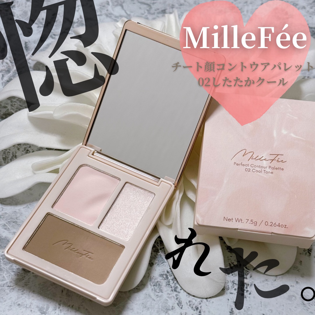 チート顔コントゥアパレット/MilleFée/パウダーハイライトを使ったクチコミ（1枚目）