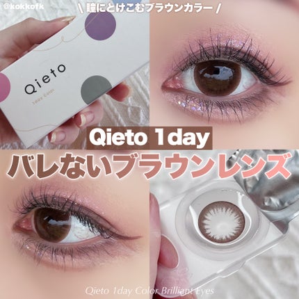 キエトワンデーカラー/Qieto/カラーコンタクトレンズを使ったクチコミ(1枚目)