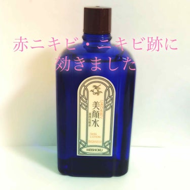 赤ニキビ・ニキビ跡に悩める人におすすめ⭐️

美顔水 800円+税くらい

言わずと知れたロングセラー化粧水です。
毎日使って1ヶ月半分くらい。使いすぎかも笑
今は2本目を、おでこ・眉間・デコルテのニキ