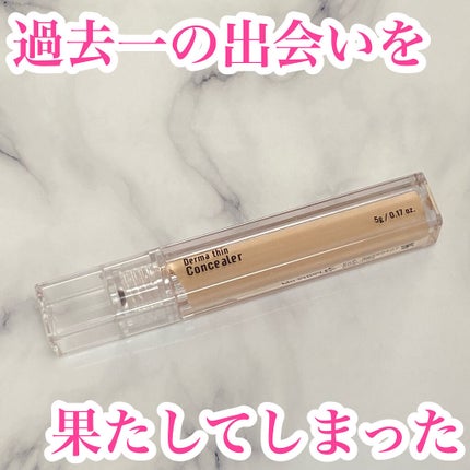 ダーマシンコンシーラー/23years old/リキッドコンシーラーを使ったクチコミ(1枚目)