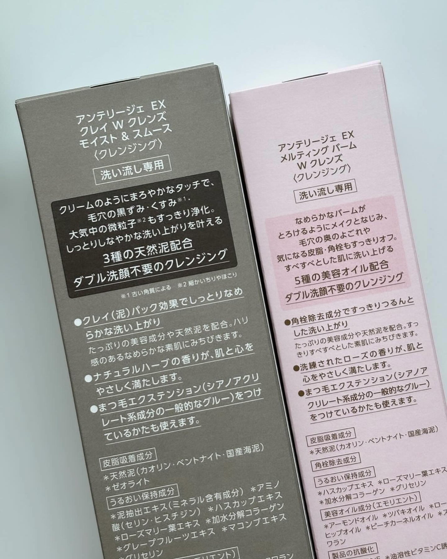 クレイ W クレンズ/アンテリージェEX/クレンジングクリームを使ったクチコミ(8枚目)