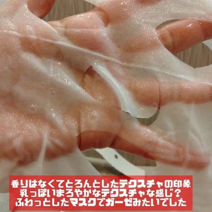 ラクトプラス ディープモイスチャーマスク/G9SKIN/シートマスク・パックを使ったクチコミ(2枚目)