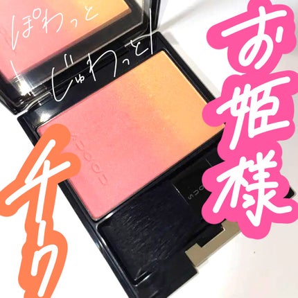 ピュア カラー ブラッシュ/SUQQU/パウダーチークを使ったクチコミ(1枚目)