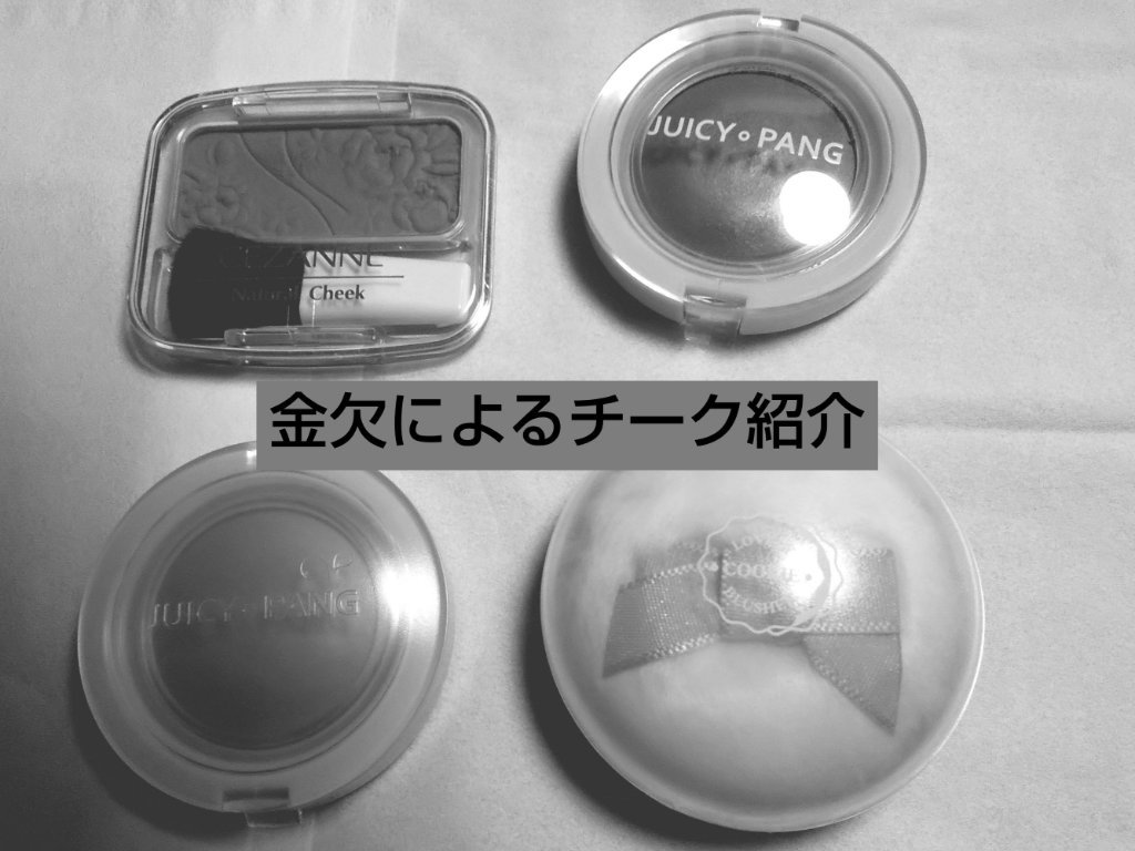 ラブリー クッキー ブラッシャー/ETUDE/パウダーチークを使ったクチコミ（1枚目）