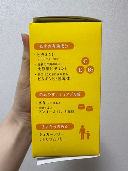 シナールEXチュアブル錠(医薬品)/シオノギ製薬/その他を使ったクチコミ(5枚目)