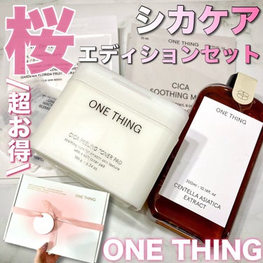 CICAスージングマスク/ONE THING/シートマスク・パックを使ったクチコミ（1枚目）