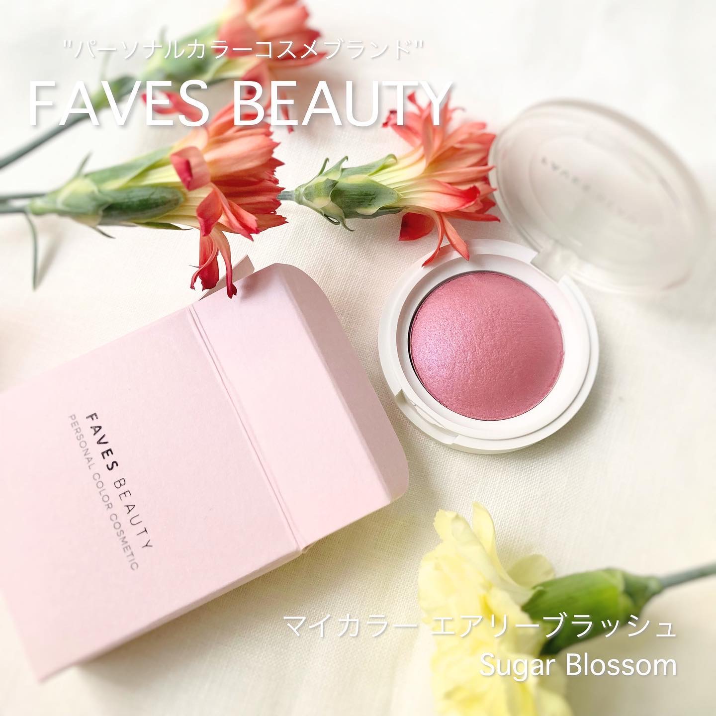 マイカラー エアリーブラッシュ/FAVES BEAUTY/ジェル・クリームチークを使ったクチコミ（1枚目）