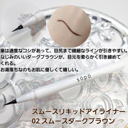 アイパレット/sopo/アイシャドウパレットを使ったクチコミ(7枚目)