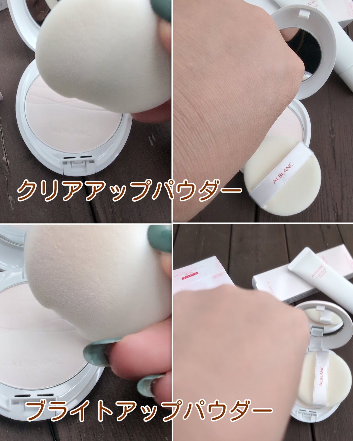 クラリティブラン フィニッシャー(ライトピンク)/ALBLANC/プレストパウダーを使ったクチコミ(2枚目)
