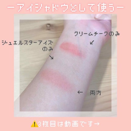 クリームチーク/キャンメイク/ジェル・クリームチークを使ったクチコミ(2枚目)