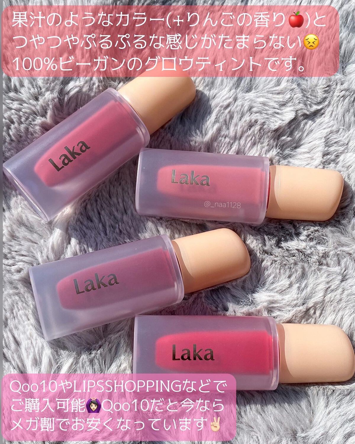 フルーティーグラムティント/Laka/リップティントを使ったクチコミ（3枚目）