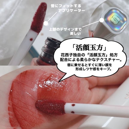 珠玉流光リップティント/花西子/リップティントを使ったクチコミ(4枚目)