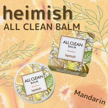 heimish オールクリーンバーム マンダリンのクチコミ「heimish
ALL CLEAN BALM


最近クレンジングバームの使用感が好きになって.....」（1枚目）