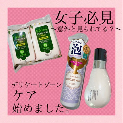 スウィートボディ デリケートウォッシュ ピュアシャボンの香り/スウィートボディ/デリケートゾーンケアを使ったクチコミ(1枚目)