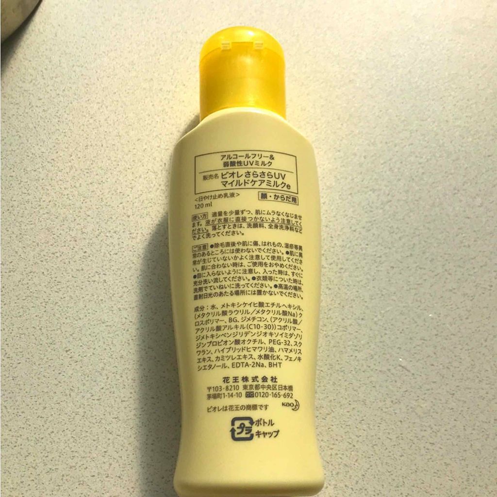 ビオレUV マイルドケアミルク SPF30/ビオレ/日焼け止めミルクを使ったクチコミ（1枚目）