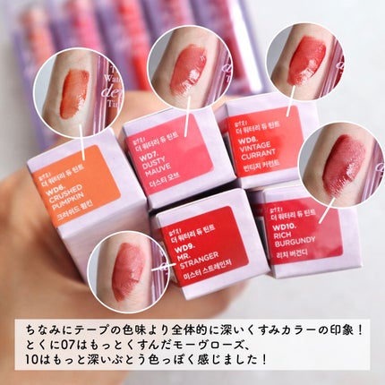 ザ ウォータリーデューティント/MERZY/リップティントを使ったクチコミ(10枚目)