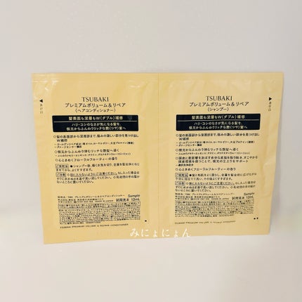 プレミアムボリューム&リペア シャンプー/コンディショナー/TSUBAKI/市販シャンプーを使ったクチコミ(2枚目)