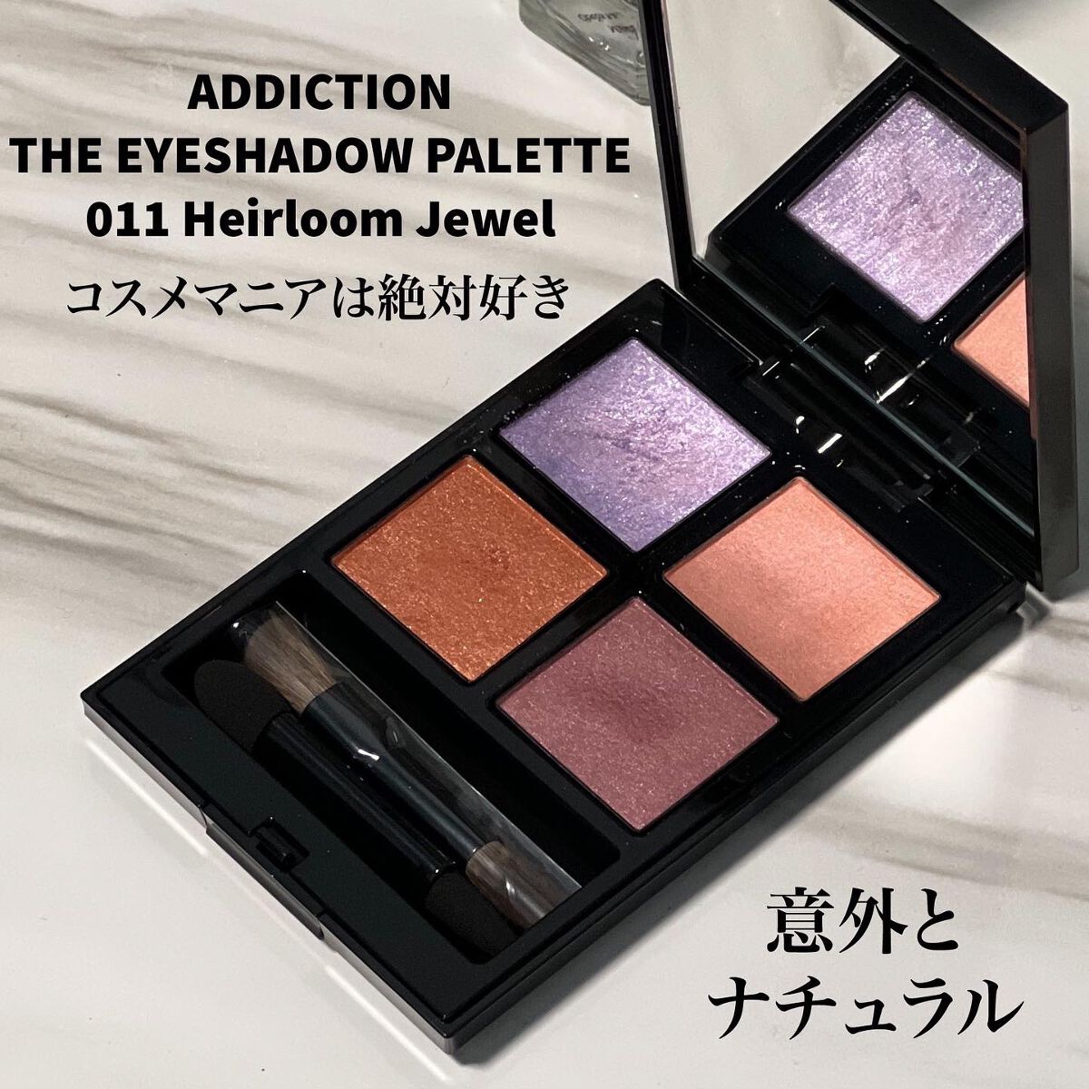 アディクション ザ アイシャドウ パレット/ADDICTION/アイシャドウパレットを使ったクチコミ(1枚目)