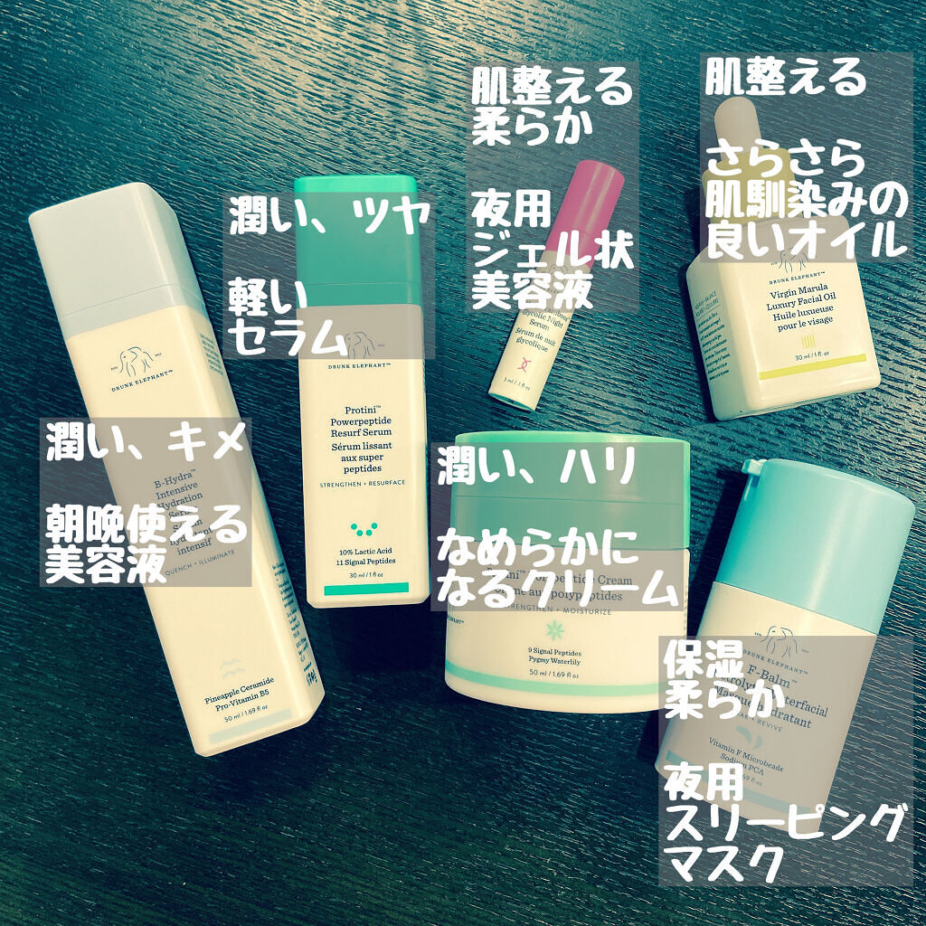 バージンマルラ ラグジュアリー フェイシャルオイル 15ml/Drunk Elephant/フェイスオイルを使ったクチコミ（2枚目）