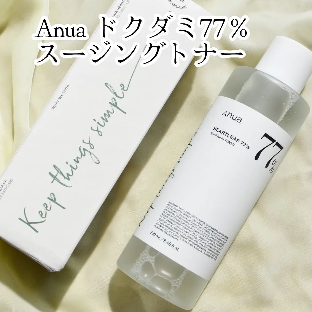 ドクダミ 77 スージングトナー/Anua/化粧水を使ったクチコミ（1枚目）