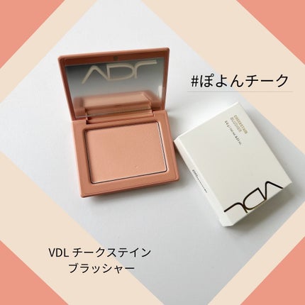 チークステイン ブラッシャー/VDL/パウダーチークを使ったクチコミ(1枚目)