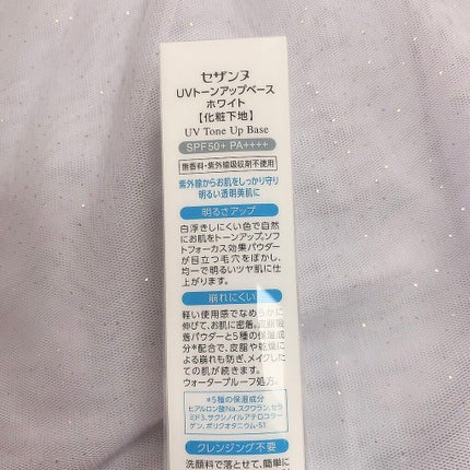 UVトーンアップベース/CEZANNE/化粧下地を使ったクチコミ(5枚目)