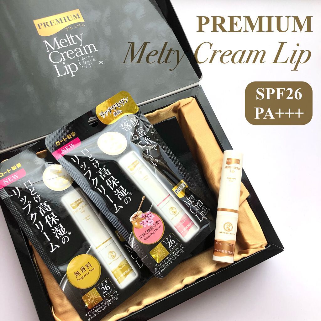 プレミアムメルティリップ/メンソレータム/リップクリームを使ったクチコミ(1枚目)