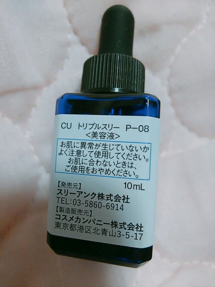 濃厚フラーレン/CUSTOM No.333 by New York/美容液を使ったクチコミ(3枚目)