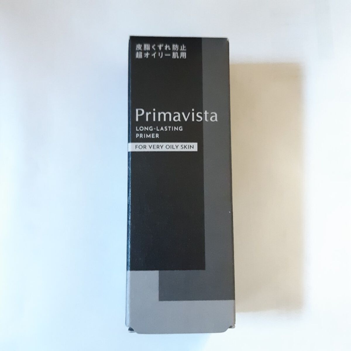 スキンプロテクトベース＜皮脂くずれ防止＞ 超オイリー肌用/プリマヴィスタ/化粧下地を使ったクチコミ（1枚目）