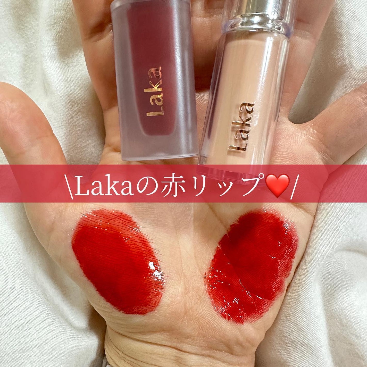 フルーティーグラムティント/Laka/リップティントを使ったクチコミ(1枚目)