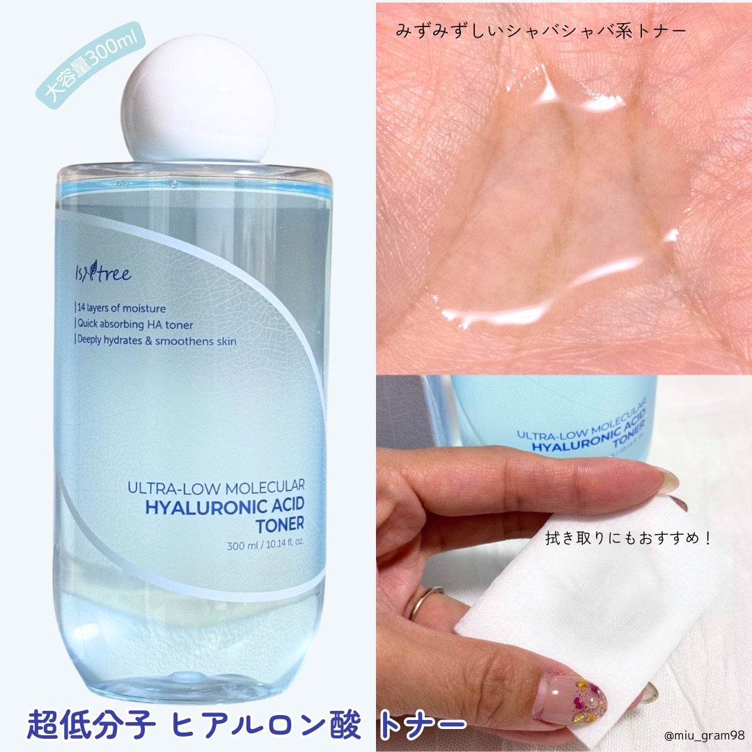 超低分子ヒアルロン酸セラム/Isntree/美容液を使ったクチコミ(3枚目)