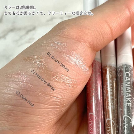 クリーミータッチパール/キャンメイク/ペンシルアイライナーを使ったクチコミ(3枚目)