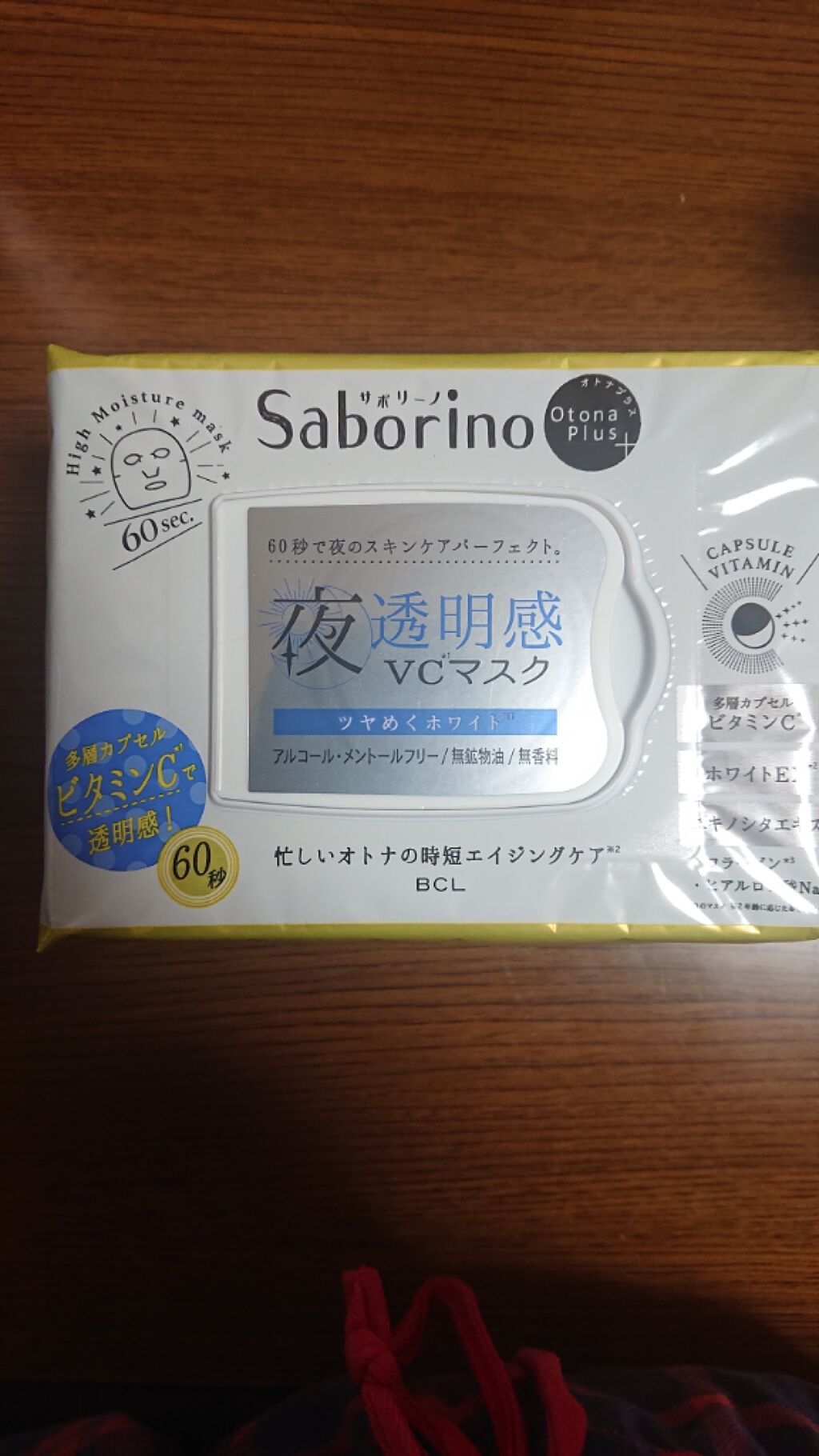 オトナプラス 夜用チャージフルマスク ホワイト/サボリーノ/シートマスク・パックを使ったクチコミ（1枚目）