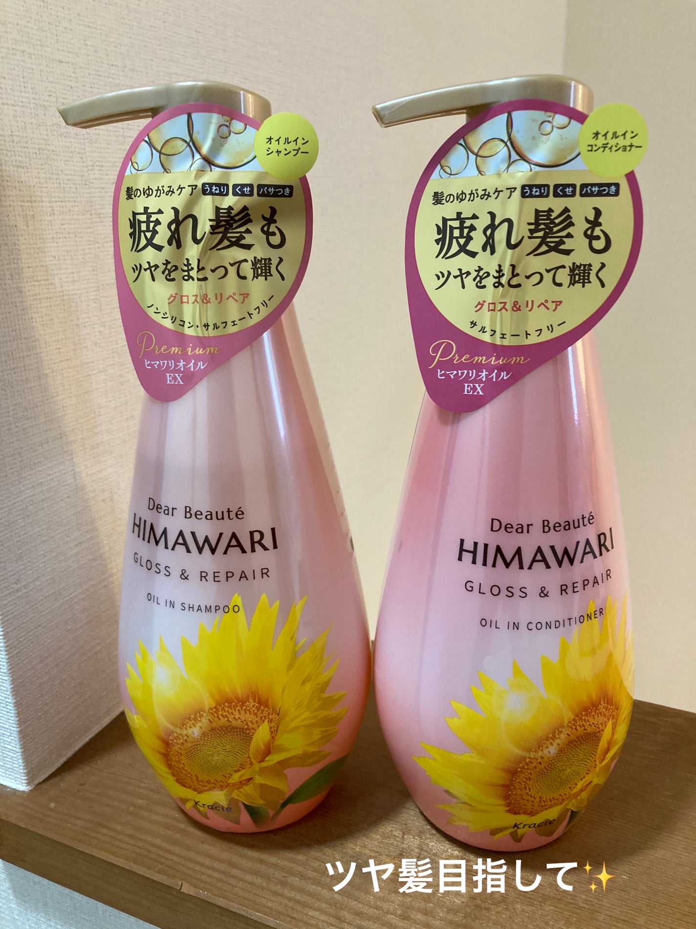 オイルインシャンプー/オイルインコンディショナー (グロス&リペア)/ディアボーテ/市販シャンプーを使ったクチコミ(1枚目)