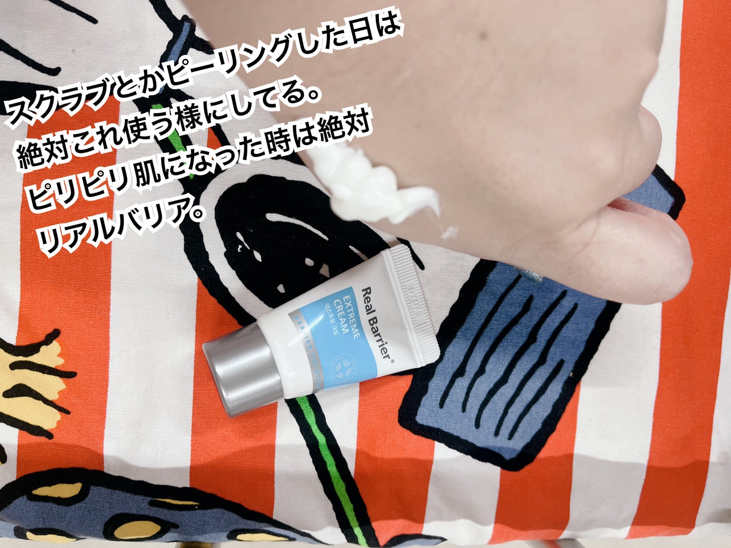 リアルバリア エクストリームクリーム オリジナル/Real Barrier/フェイスクリームを使ったクチコミ(4枚目)