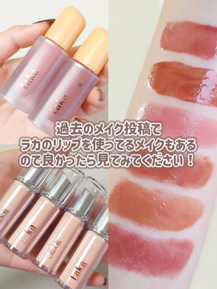 フルーティーグラムティント/Laka/リップティントを使ったクチコミ(4枚目)