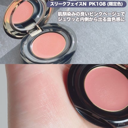 エレガンス コフレ パルピタン/Elégance/メイクアップキットを使ったクチコミ(7枚目)