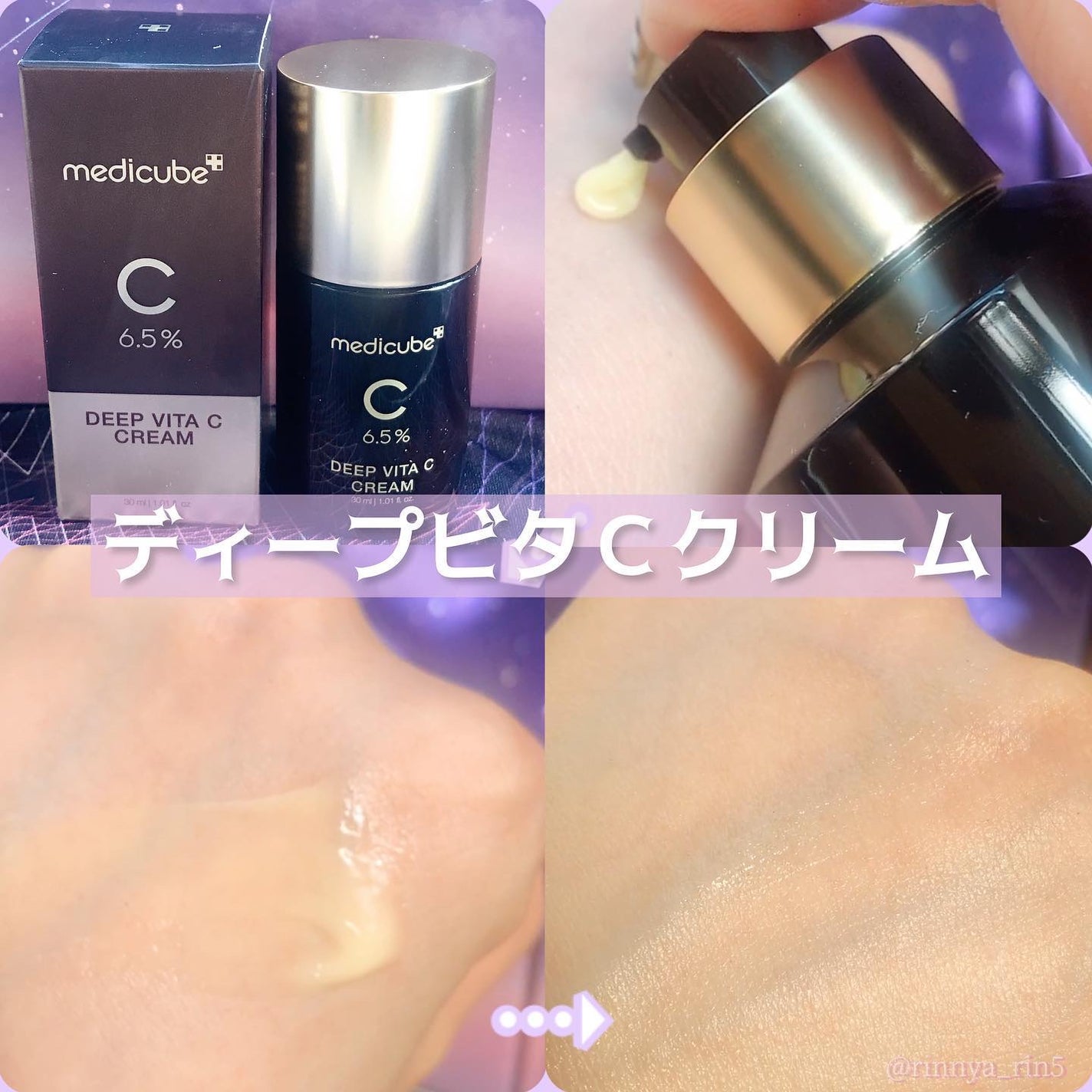 ディープビタCクリーム/MEDICUBE/フェイスクリームを使ったクチコミ(5枚目)