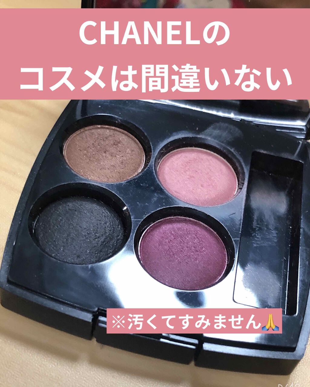 レ キャトル オンブル/CHANEL/アイシャドウパレットを使ったクチコミ(1枚目)