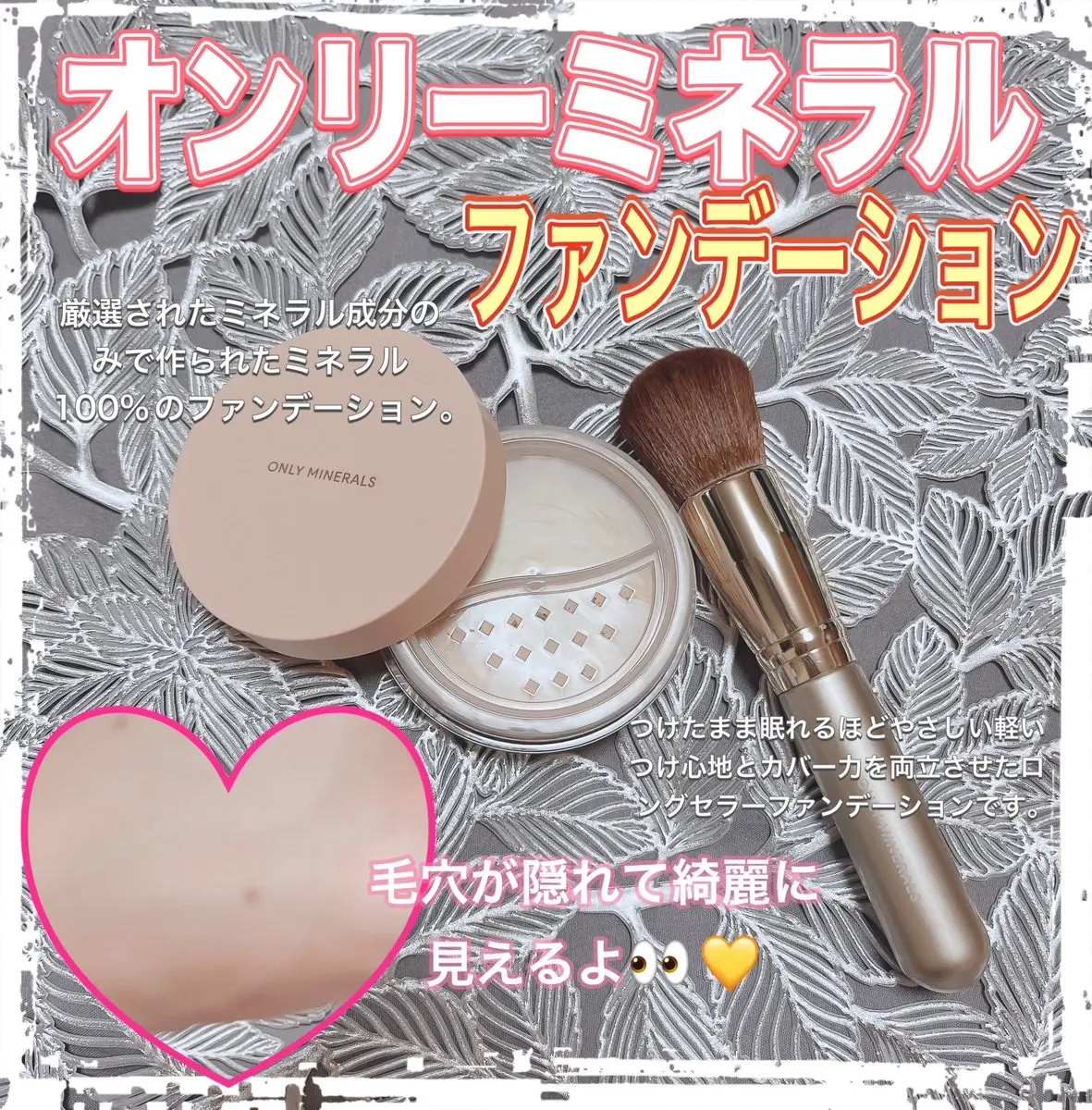 ✨オンリーミネラル 様✨
- ̗̀𖤐 @OnlyMinerals 𖤐 ̖́-

プレゼントキャンペーンにて当選🎉
#オンリーミネラルファンデーション
7番をいただきました♥️
ありがとうございます🙇‍♀️

試しに手に使って見ました