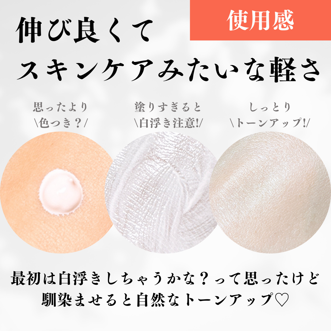 トーニングサンスクリーン100/Cell Fusion C(セルフュージョンシー)/日焼け止めクリームを使ったクチコミ(4枚目)