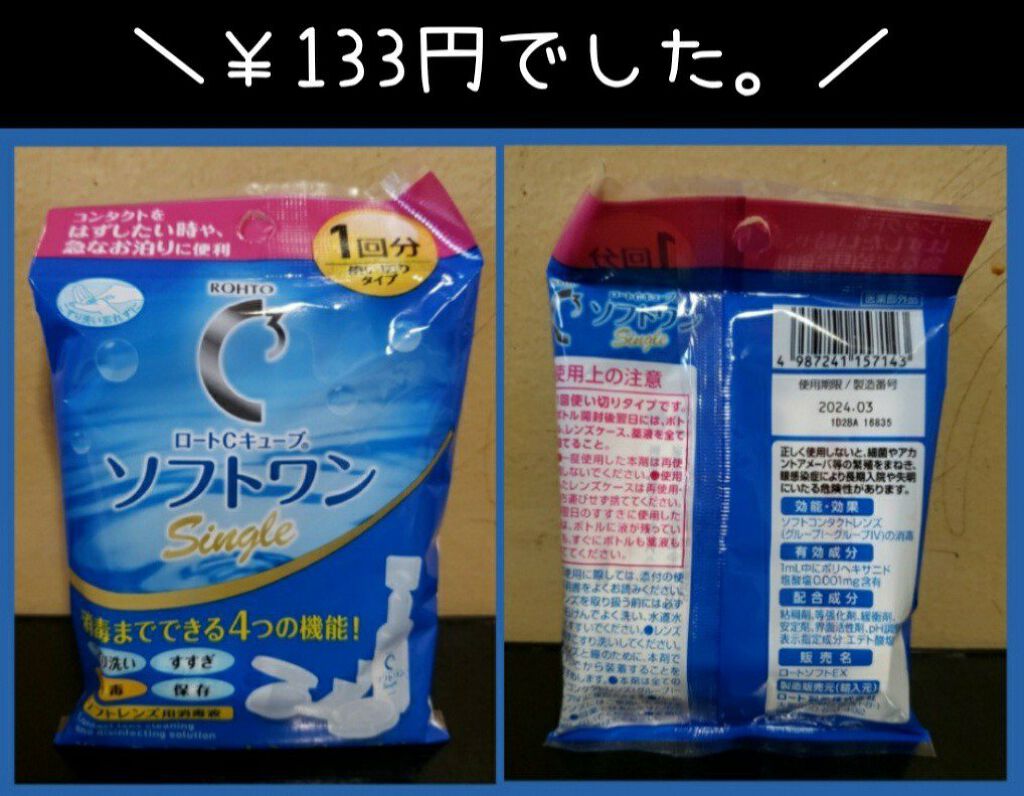 スマイル40EX(医薬品)/スマイル/その他を使ったクチコミ(4枚目)