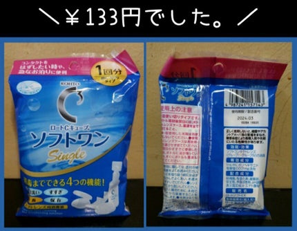 スマイル40EX(医薬品)/スマイル/その他を使ったクチコミ(4枚目)