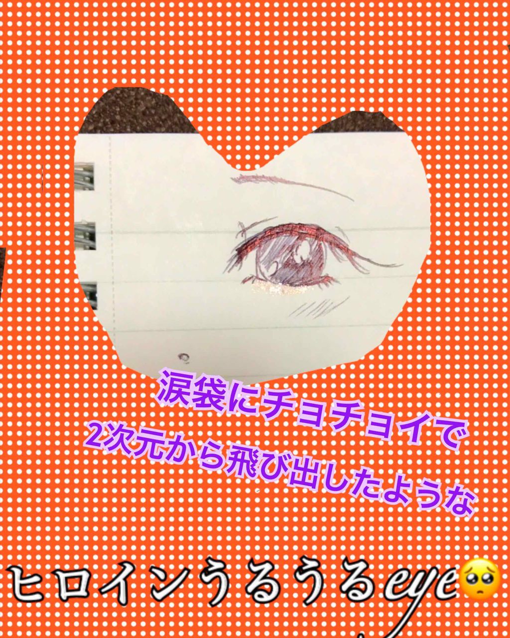 ティアー アイライナー/ETUDE/リキッドアイライナーを使ったクチコミ(3枚目)