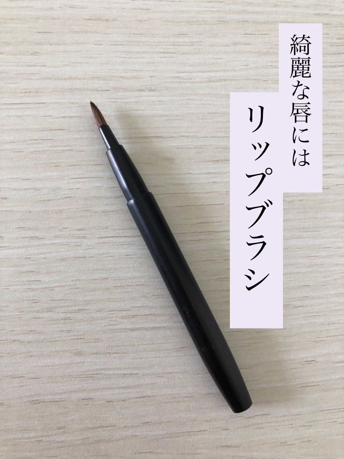 葵 on LIPS 「これがあればより綺麗な唇に✨/ 初めまして、葵です。 最近使っ..」(1枚目)