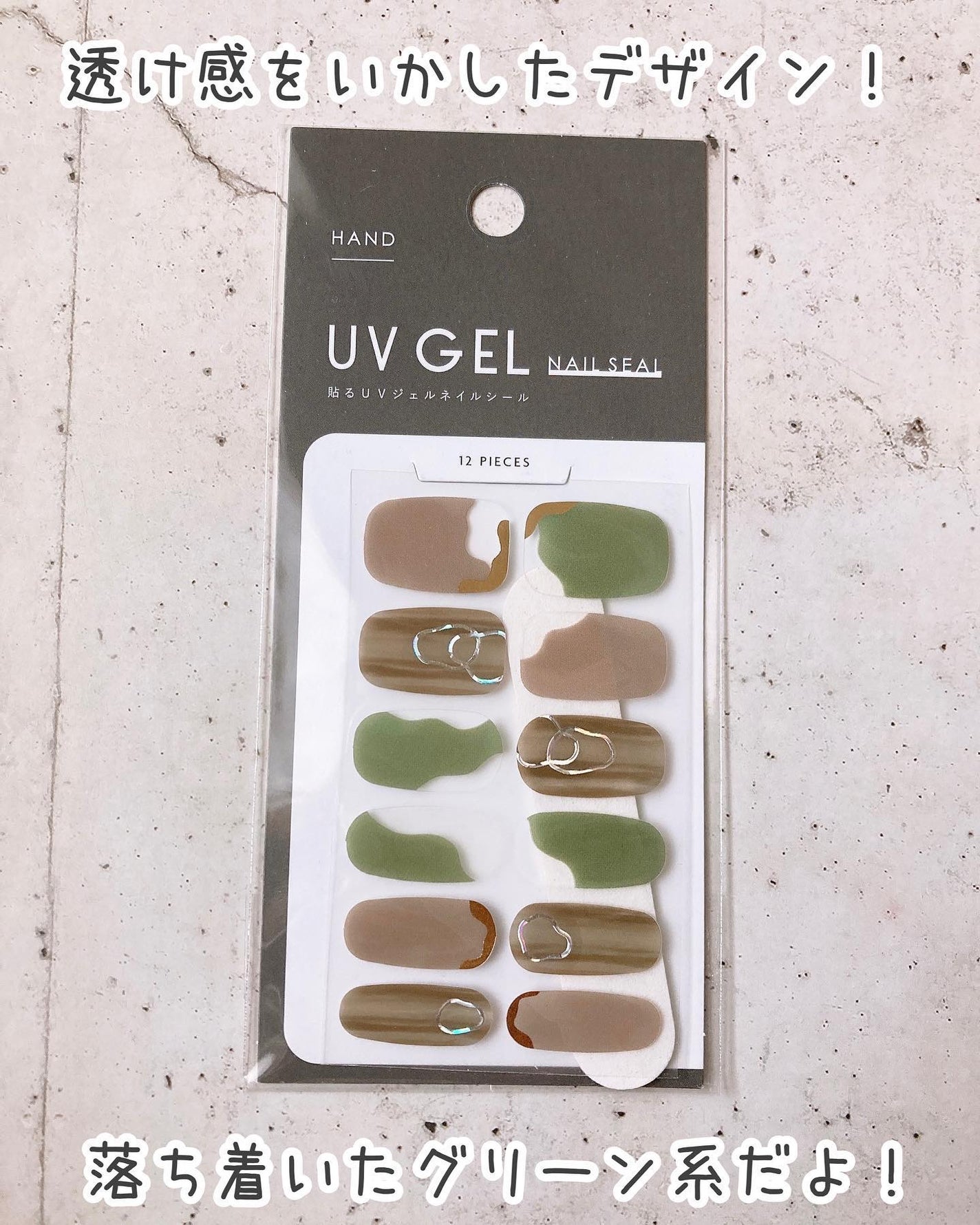 ジェルネイルシール/キャンドゥ/ネイルシールを使ったクチコミ(5枚目)